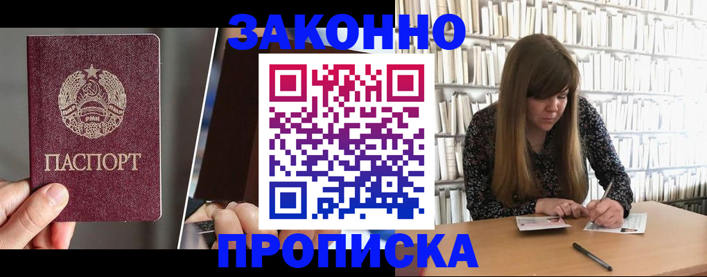 временная регистрация надежно в Гусиноозёрске