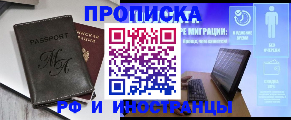найти адрес прописки в Гусиноозёрске