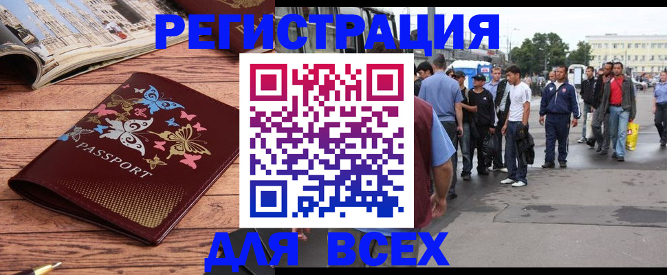 прописка регистрация в Гусиноозёрске